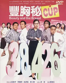 巨根夺娇妻